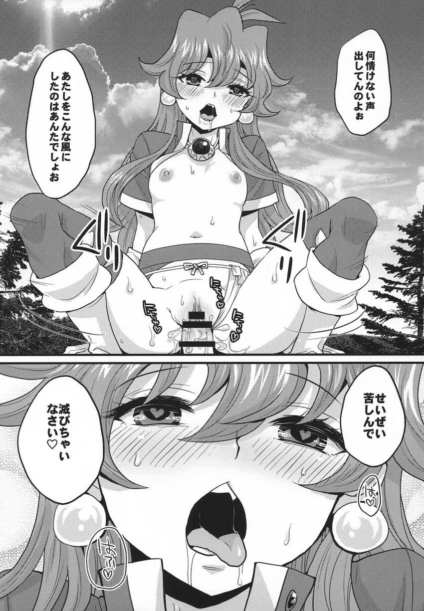青空の下で超敏感発情とろとろアクメセックス！潮吹きまくりイキまくり！ <> 017
