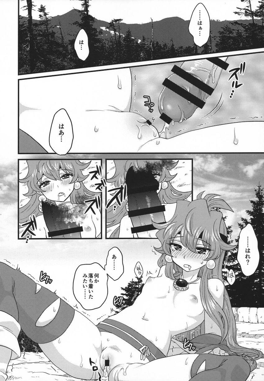 青空の下で超敏感発情とろとろアクメセックス！潮吹きまくりイキまくり！ <> 023