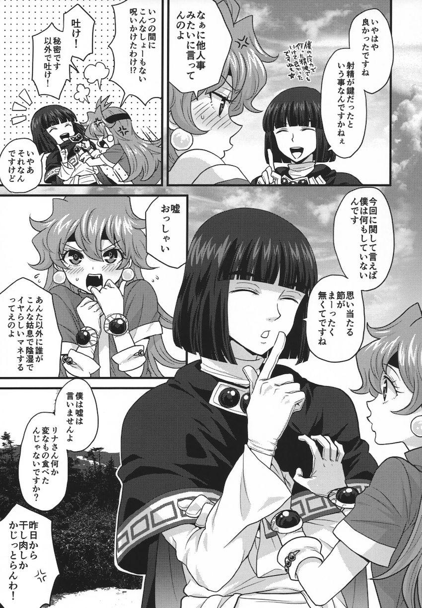 青空の下で超敏感発情とろとろアクメセックス！潮吹きまくりイキまくり！ <> 024