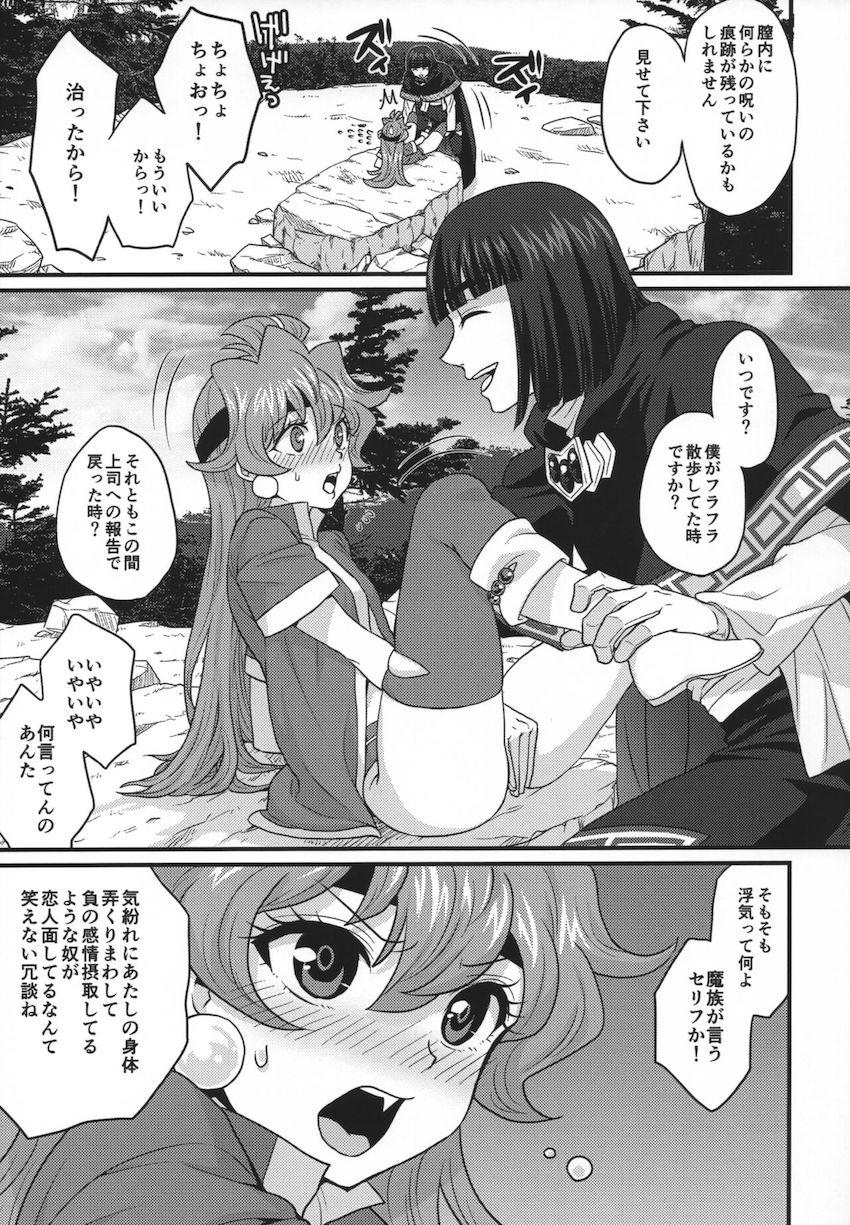 青空の下で超敏感発情とろとろアクメセックス！潮吹きまくりイキまくり！ <> 026