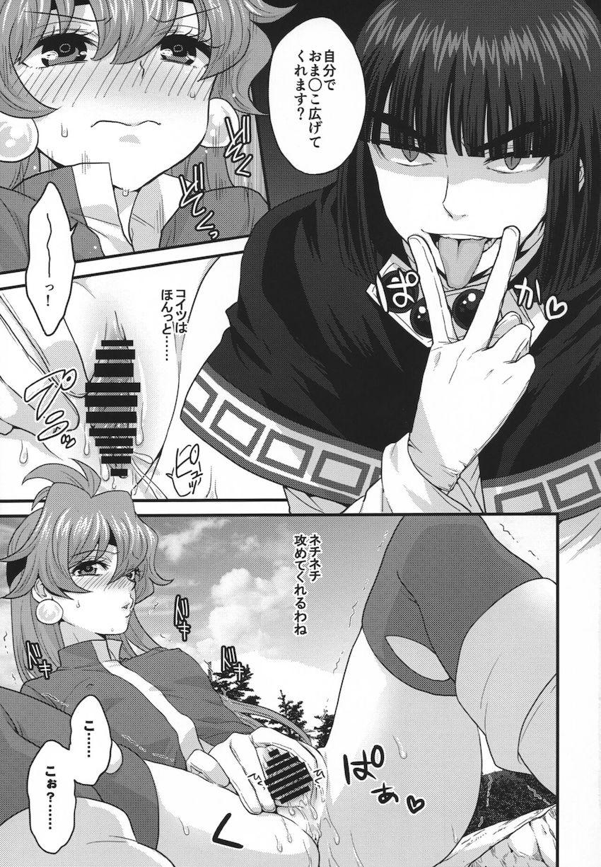 青空の下で超敏感発情とろとろアクメセックス！潮吹きまくりイキまくり！ <> 030