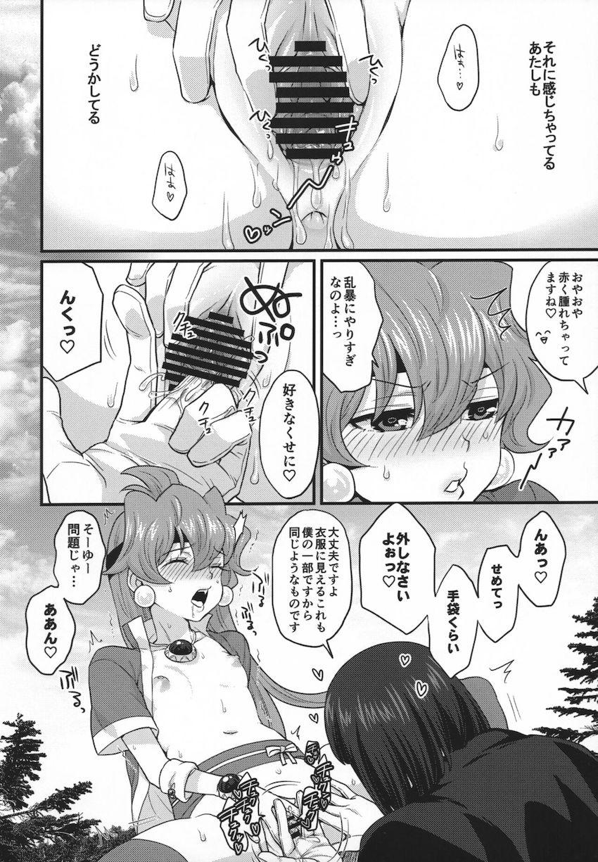 青空の下で超敏感発情とろとろアクメセックス！潮吹きまくりイキまくり！ <> 031