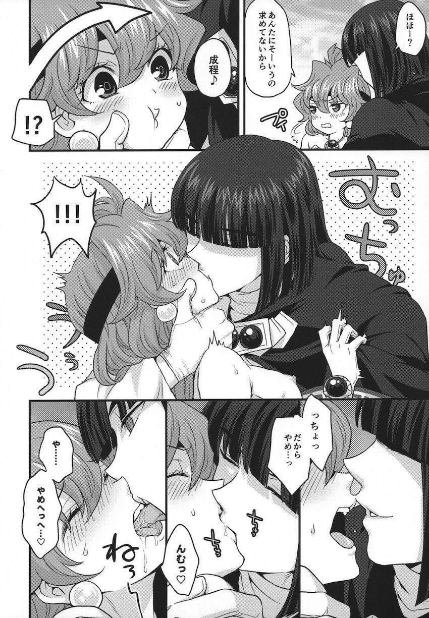 青空の下で超敏感発情とろとろアクメセックス！潮吹きまくりイキまくり！ <> 035