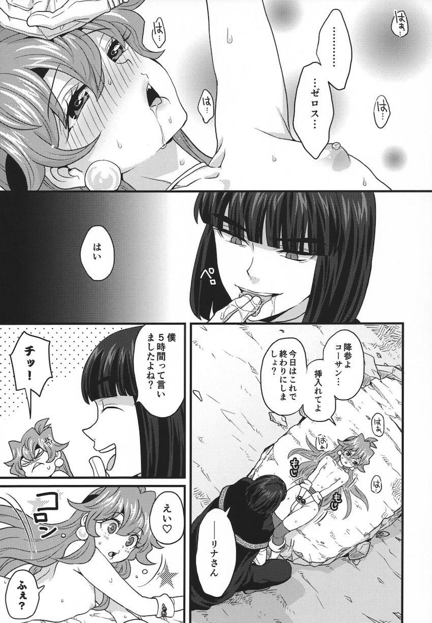 青空の下で超敏感発情とろとろアクメセックス！潮吹きまくりイキまくり！ <> 046