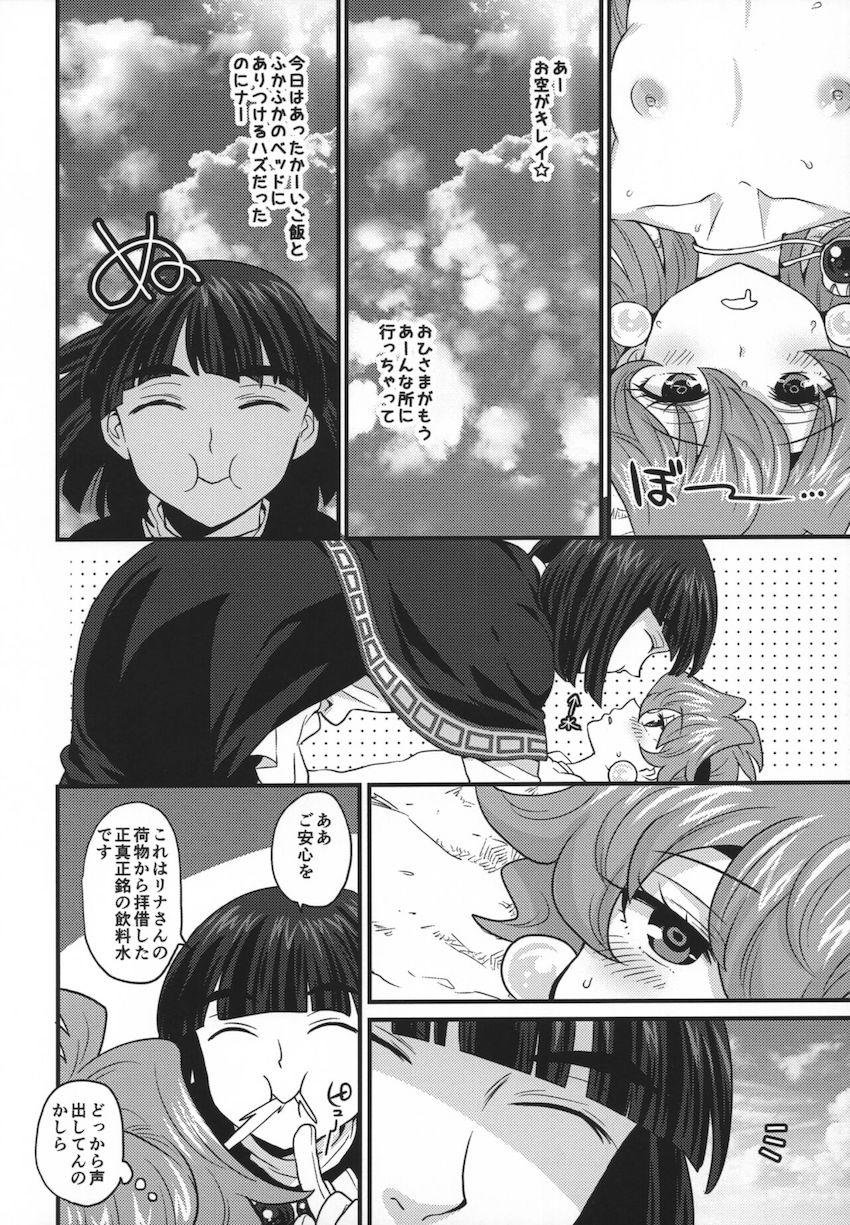 青空の下で超敏感発情とろとろアクメセックス！潮吹きまくりイキまくり！ <> 049