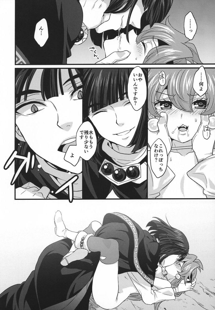 青空の下で超敏感発情とろとろアクメセックス！潮吹きまくりイキまくり！ <> 051
