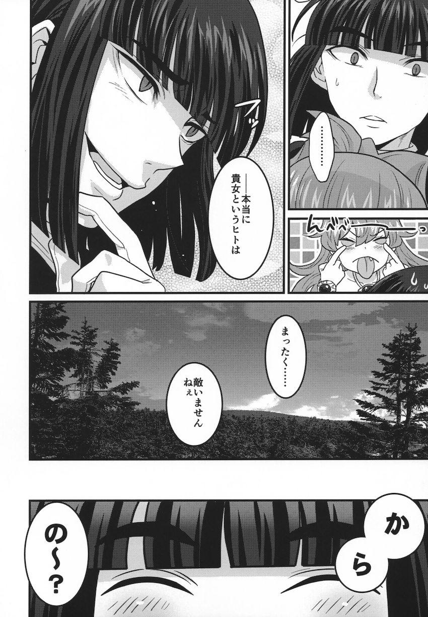 青空の下で超敏感発情とろとろアクメセックス！潮吹きまくりイキまくり！ <> 063