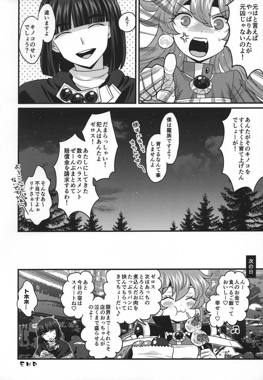 青空の下で超敏感発情とろとろアクメセックス！潮吹きまくりイキまくり！ <> 067