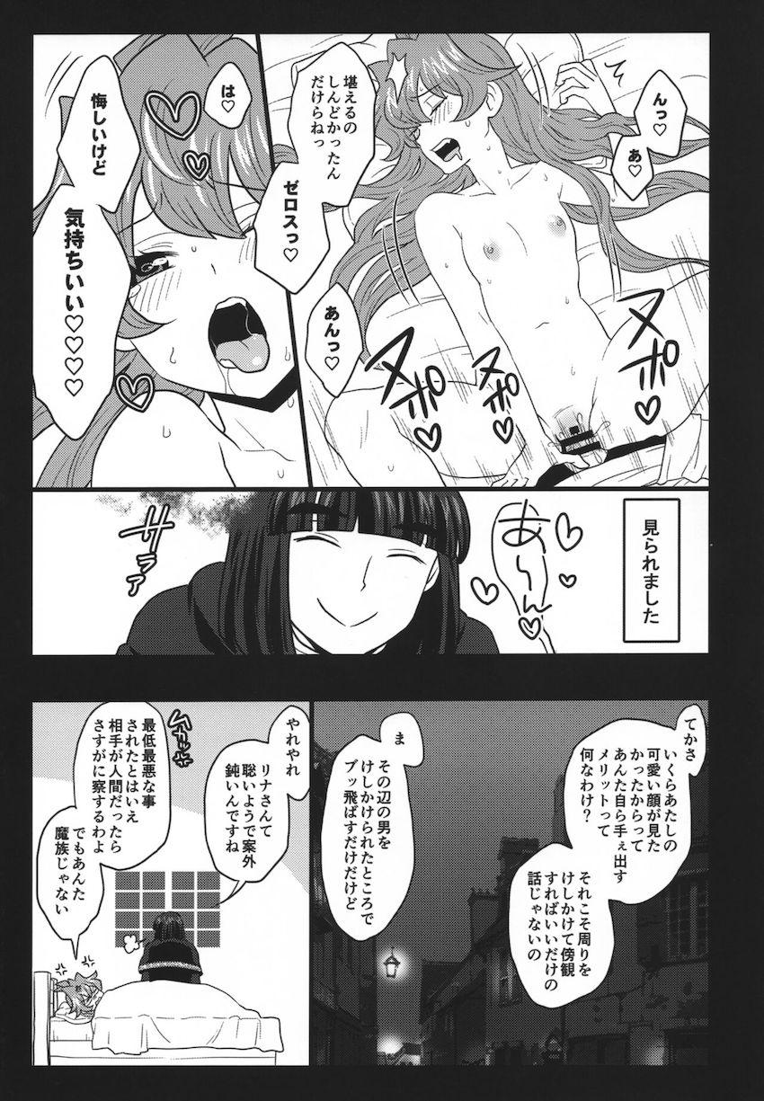 青空の下で超敏感発情とろとろアクメセックス！潮吹きまくりイキまくり！ <> 072