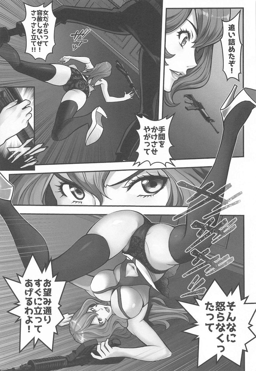 マモーのクローン軍団に囲まれて種付け輪姦レイプされる峰不二子 <> 008