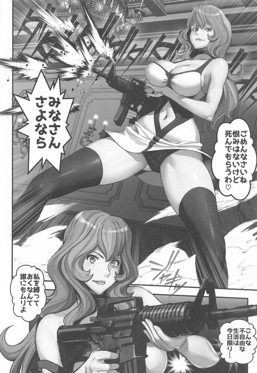 マモーのクローン軍団に囲まれて種付け輪姦レイプされる峰不二子 <> 009