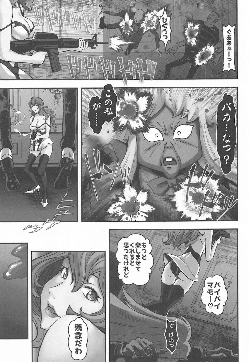 マモーのクローン軍団に囲まれて種付け輪姦レイプされる峰不二子 <> 010