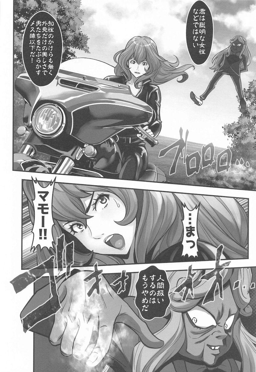 マモーのクローン軍団に囲まれて種付け輪姦レイプされる峰不二子 <> 013