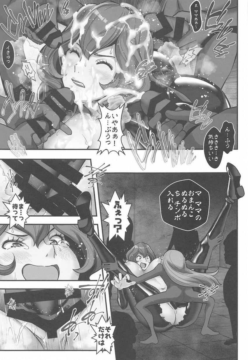 マモーのクローン軍団に囲まれて種付け輪姦レイプされる峰不二子 <> 022