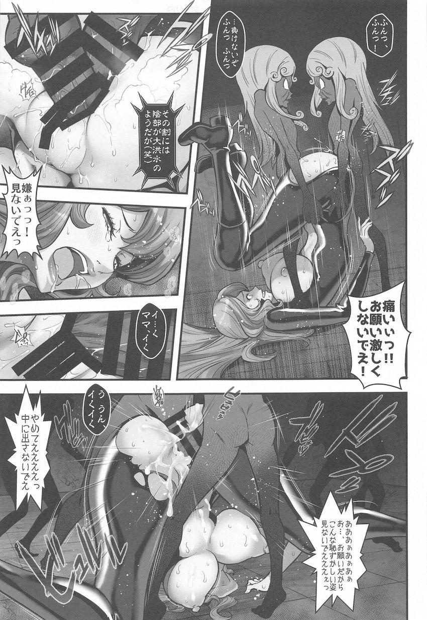マモーのクローン軍団に囲まれて種付け輪姦レイプされる峰不二子 <> 028