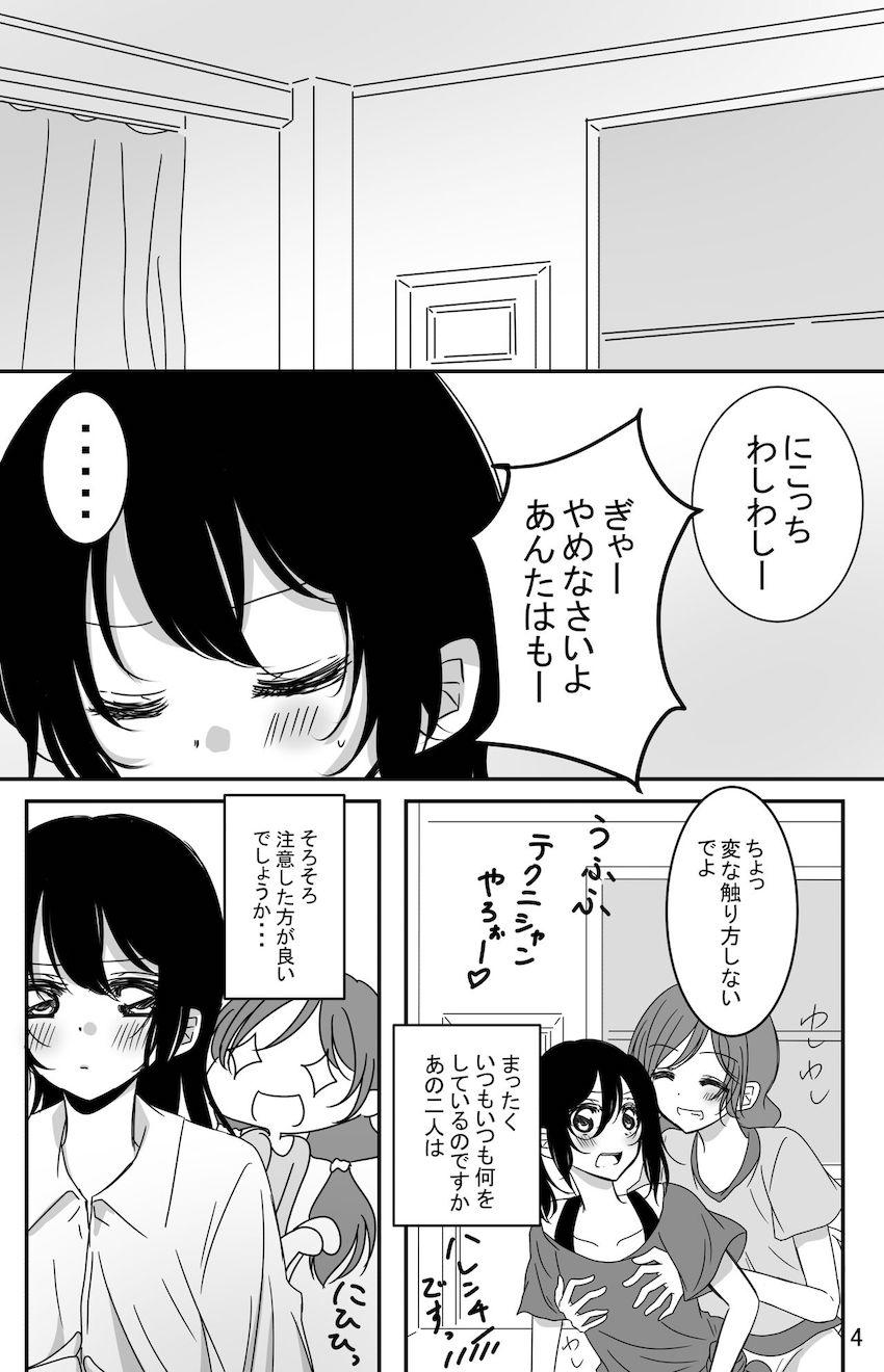 (非エロ)鼓動を聞く時間 <> 003
