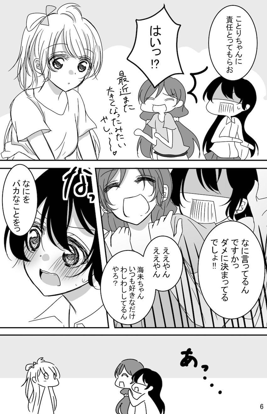 (非エロ)鼓動を聞く時間 <> 005