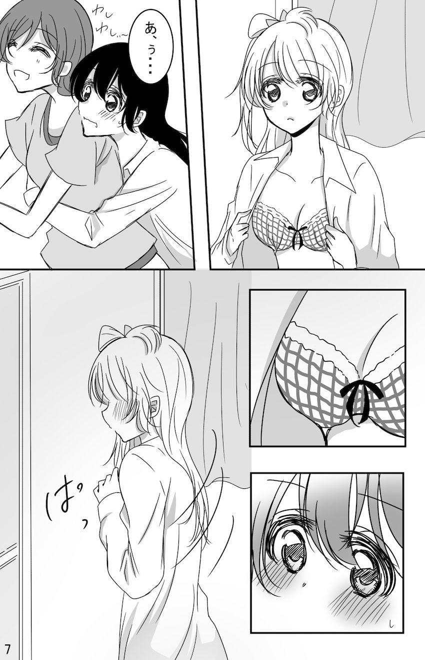 (非エロ)鼓動を聞く時間 <> 006