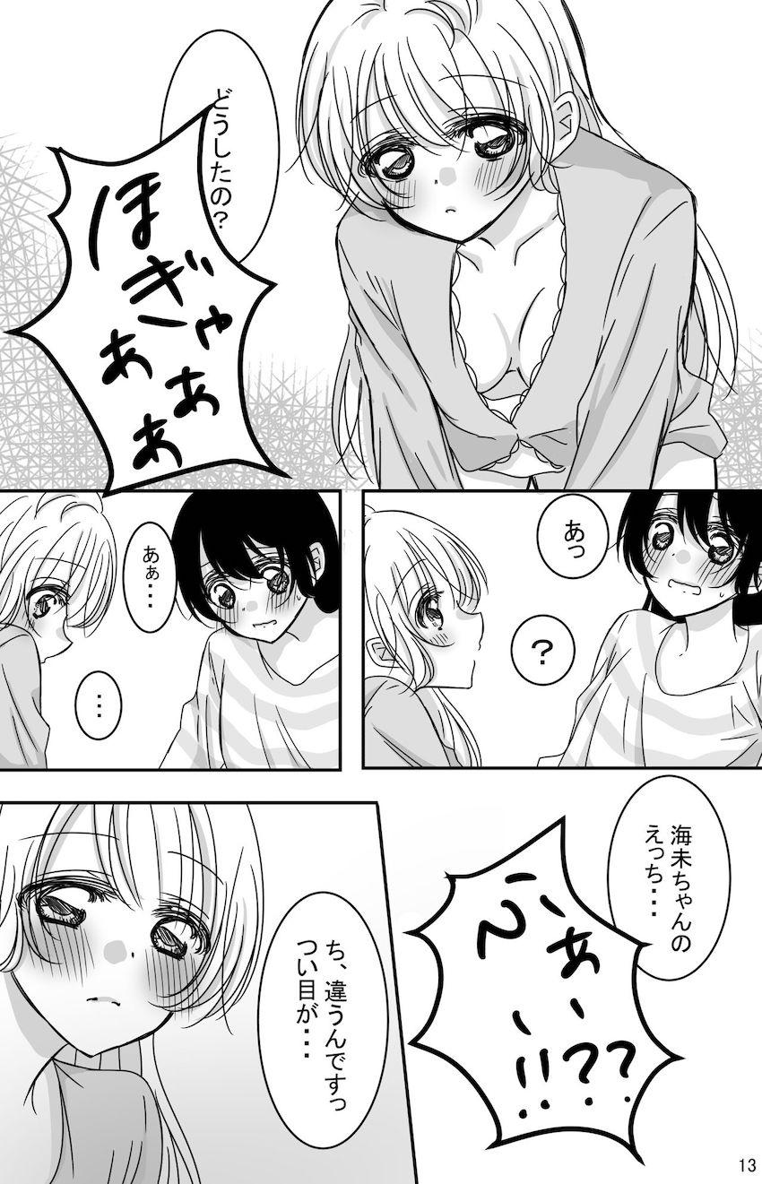 (非エロ)鼓動を聞く時間 <> 012