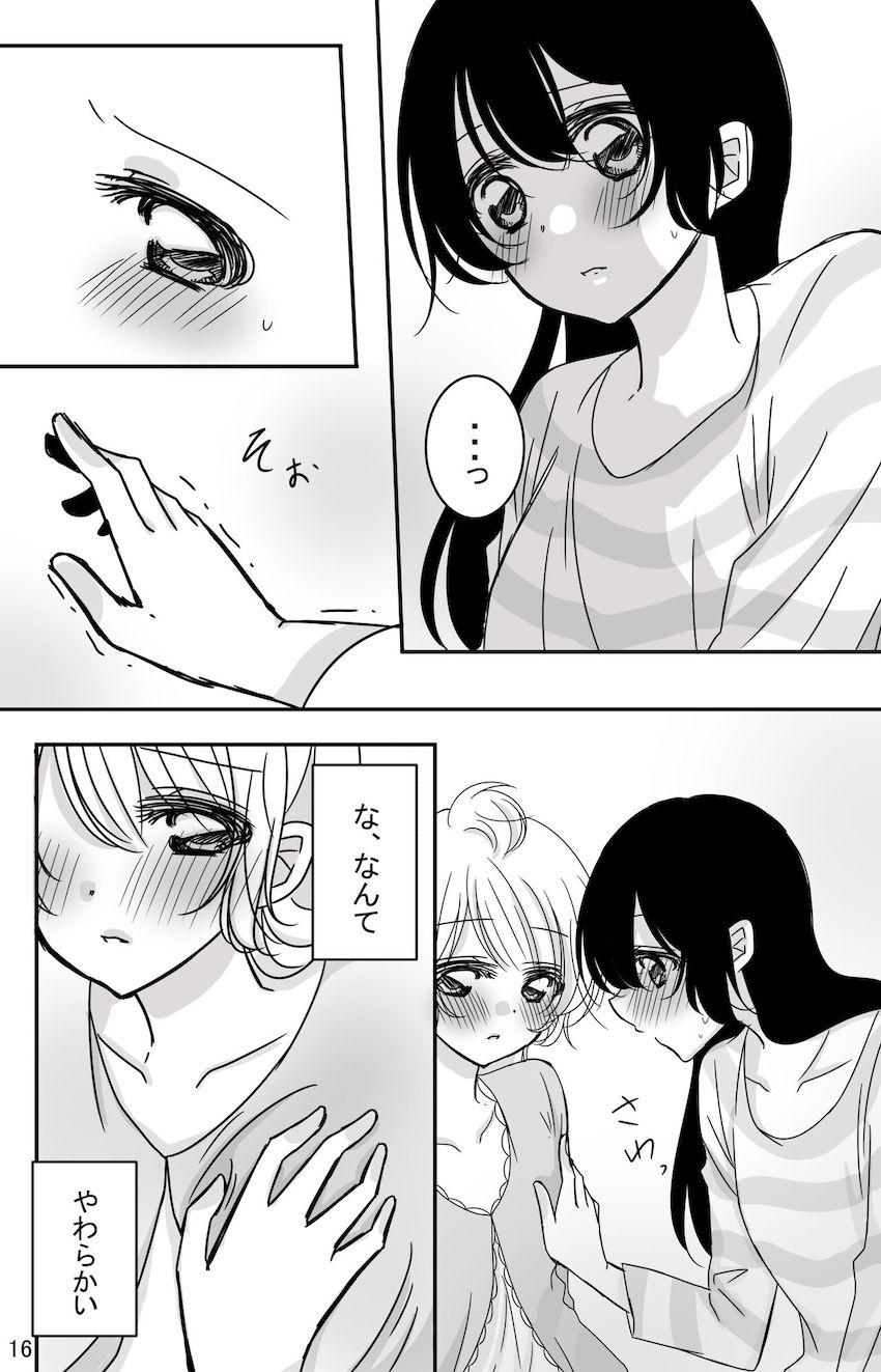 (非エロ)鼓動を聞く時間 <> 015