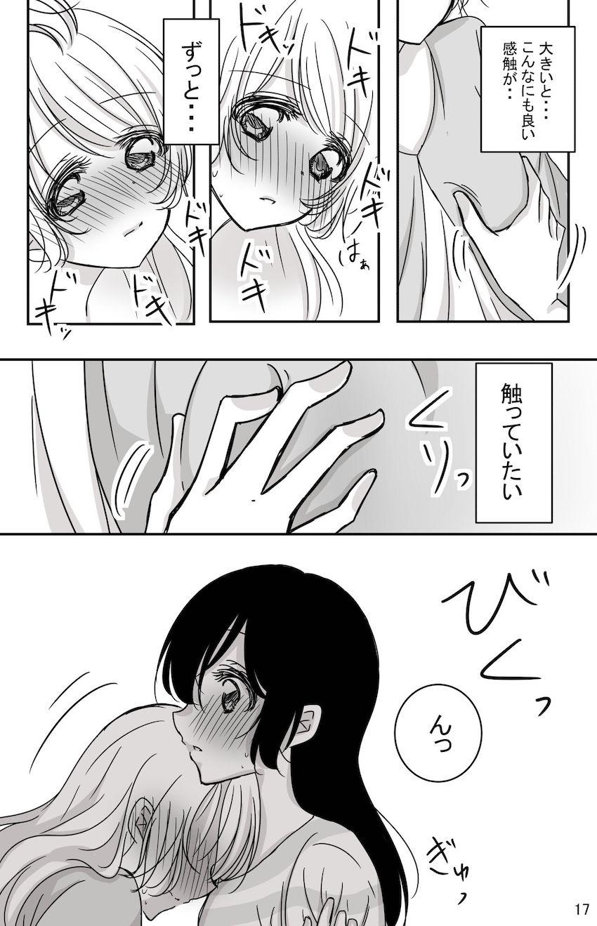 (非エロ)鼓動を聞く時間 <> 016