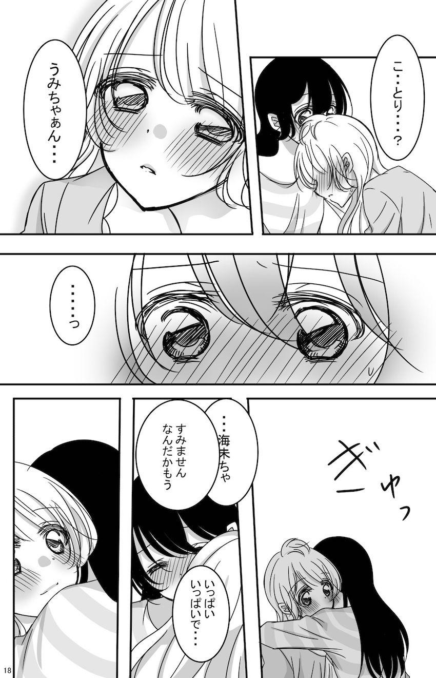 (非エロ)鼓動を聞く時間 <> 017
