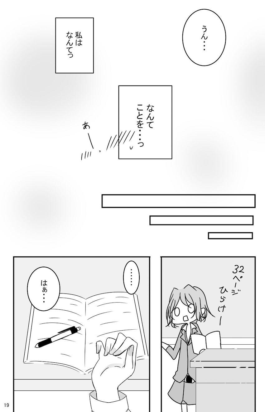 (非エロ)鼓動を聞く時間 <> 018