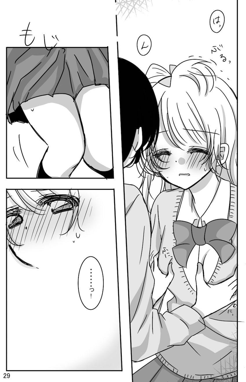 (非エロ)鼓動を聞く時間 <> 028