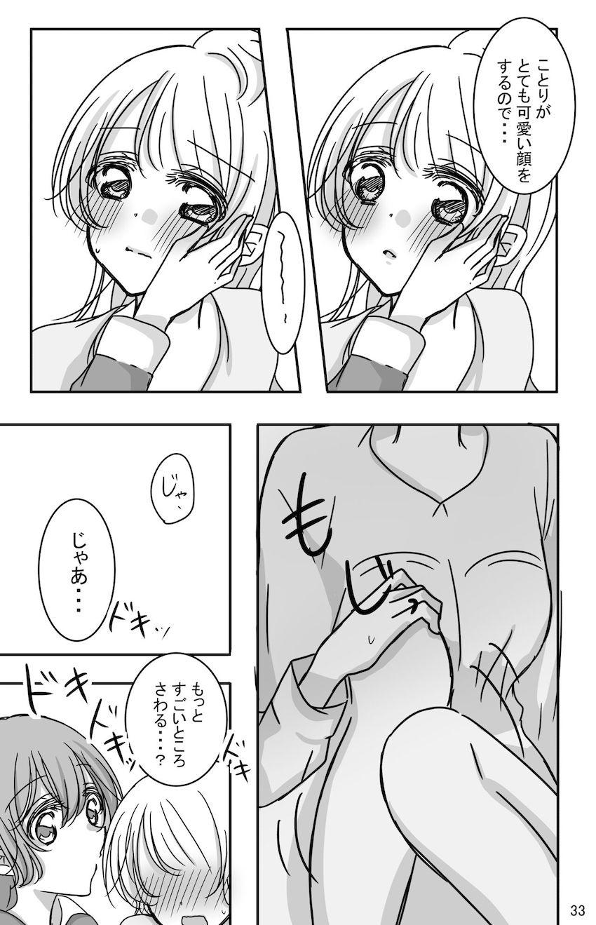 (非エロ)鼓動を聞く時間 <> 032