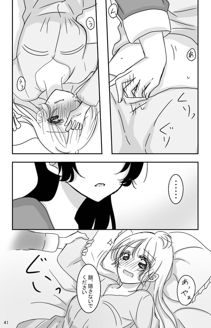 (非エロ)鼓動を聞く時間 <> 040