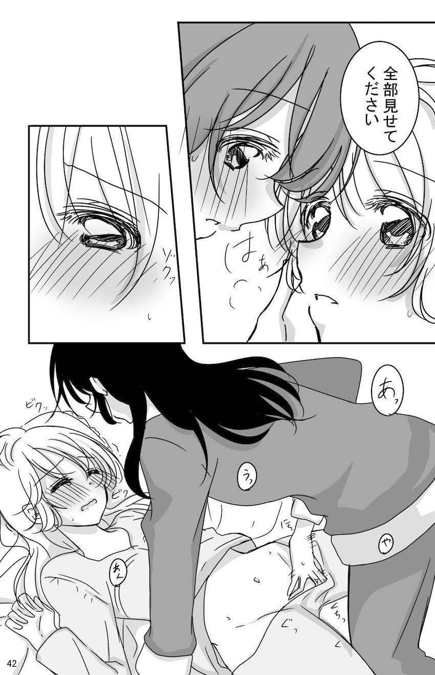 (非エロ)鼓動を聞く時間 <> 041