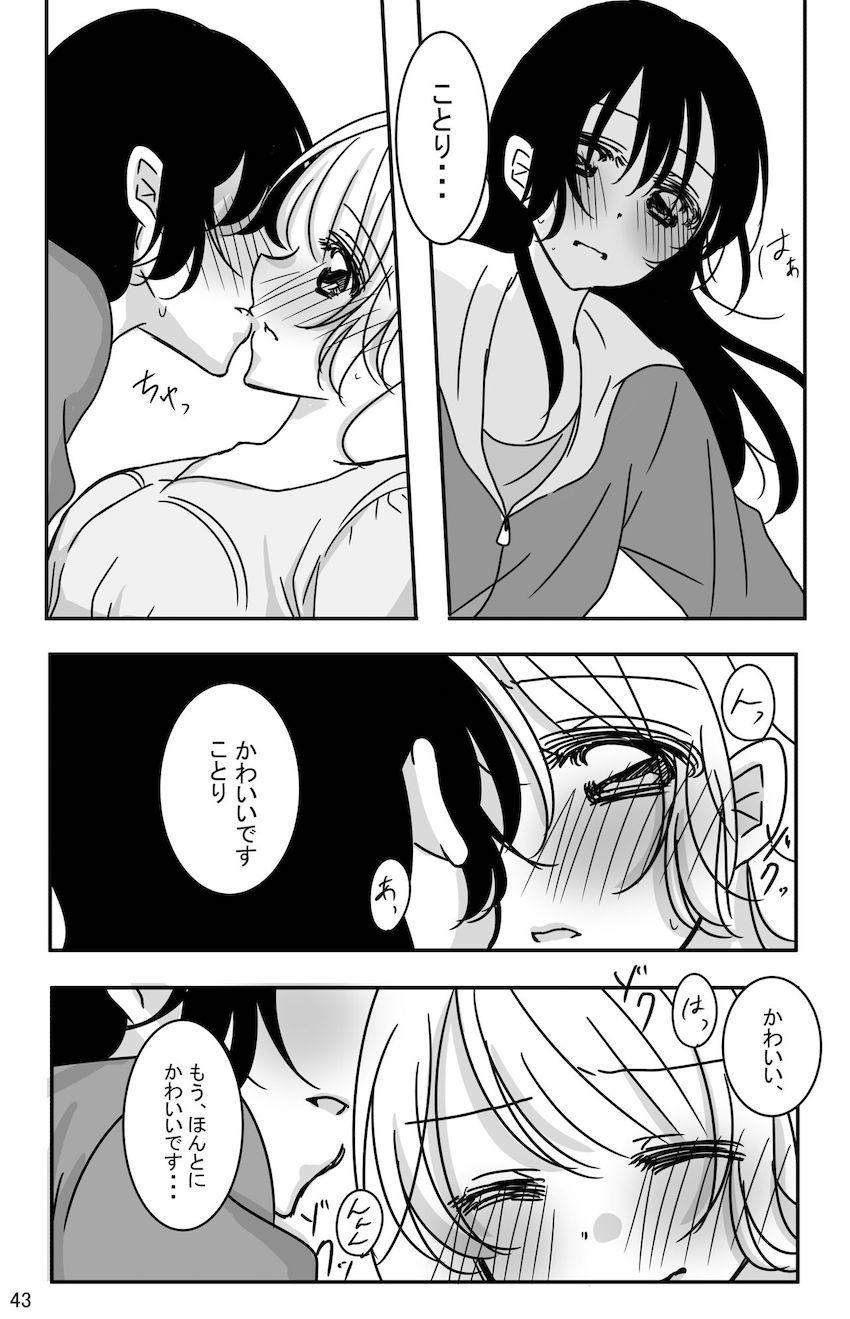 (非エロ)鼓動を聞く時間 <> 042