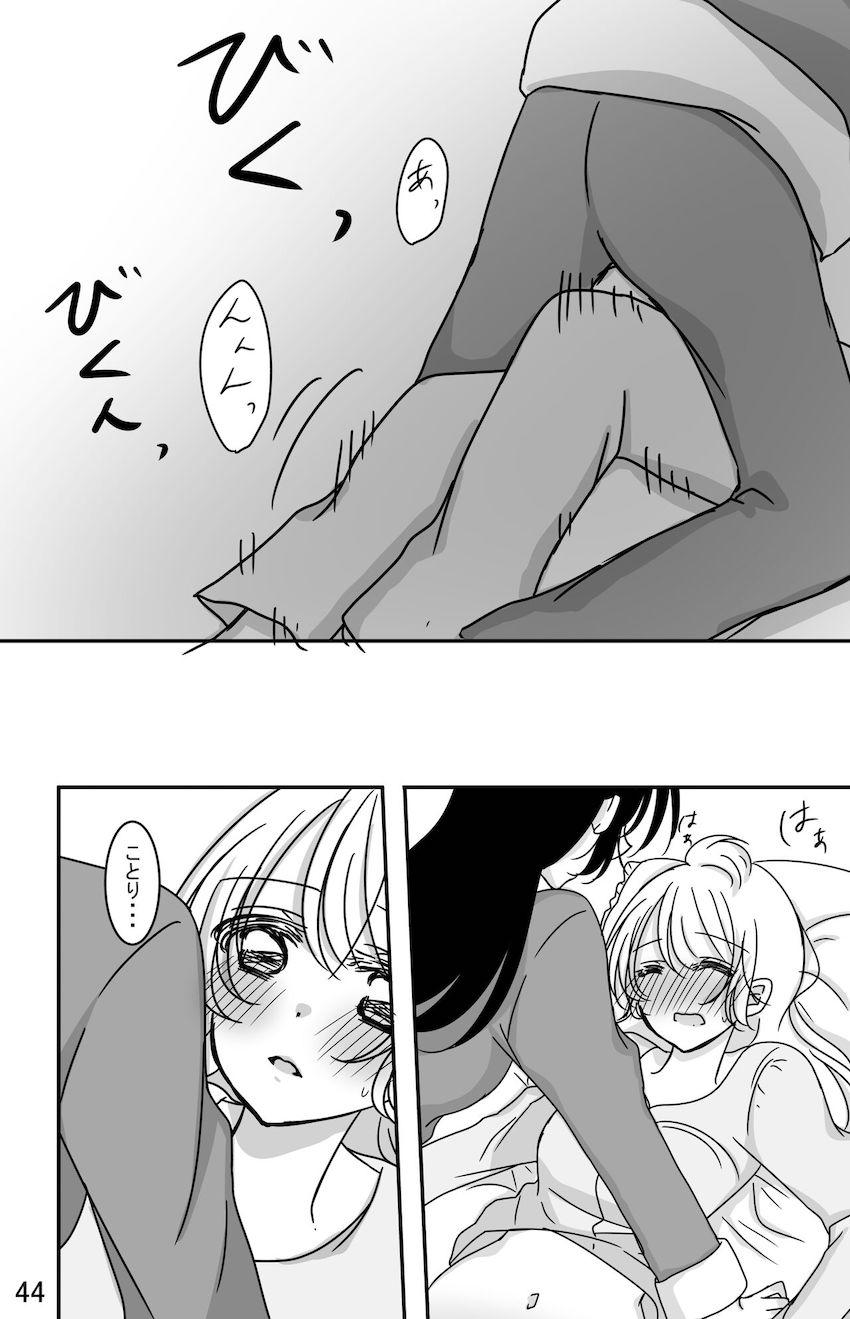 (非エロ)鼓動を聞く時間 <> 043