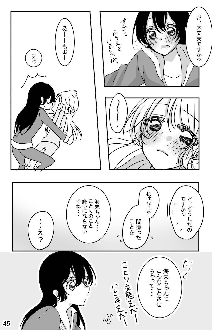 (非エロ)鼓動を聞く時間 <> 044