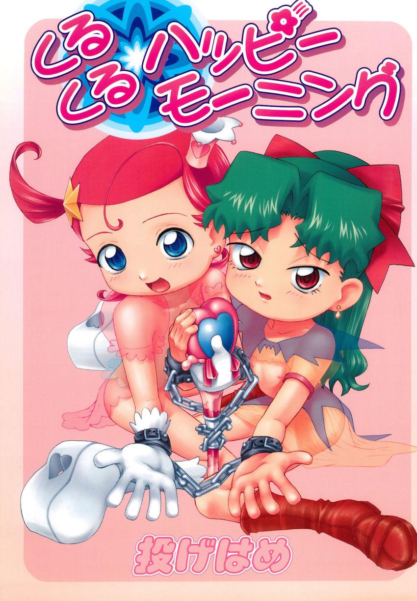 くるくるハッピーモーニング <> 1