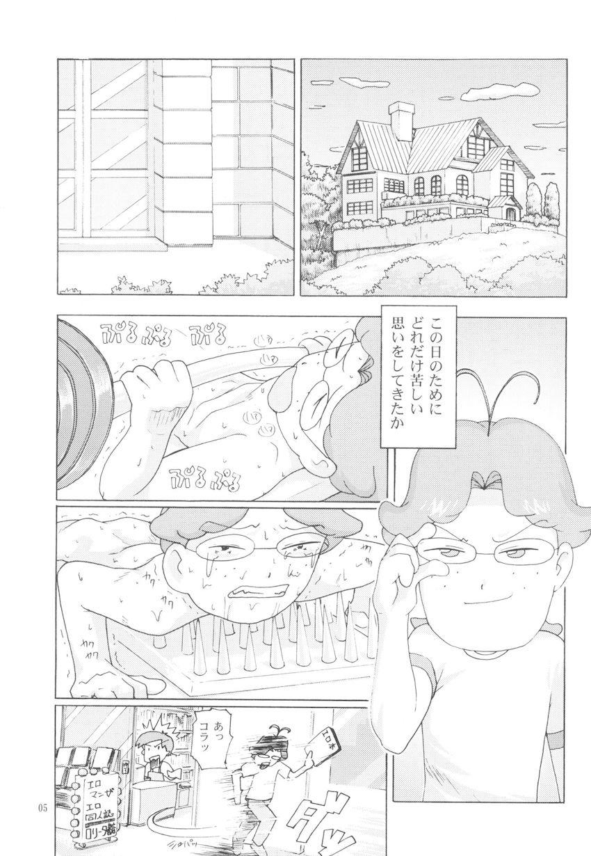くるくるハッピーモーニング <> 004