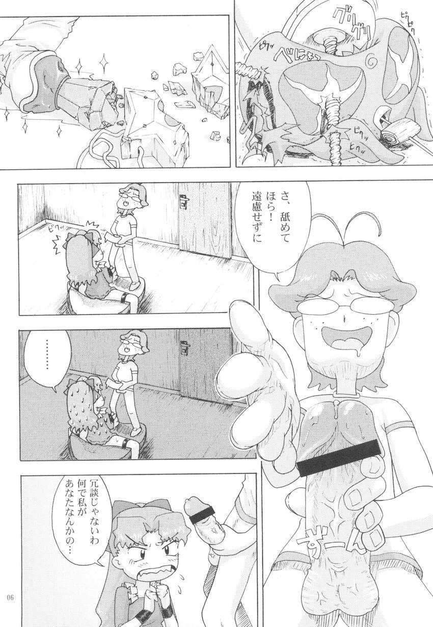 くるくるハッピーモーニング <> 005