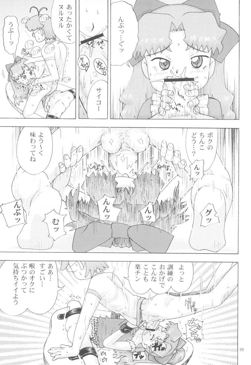くるくるハッピーモーニング <> 008