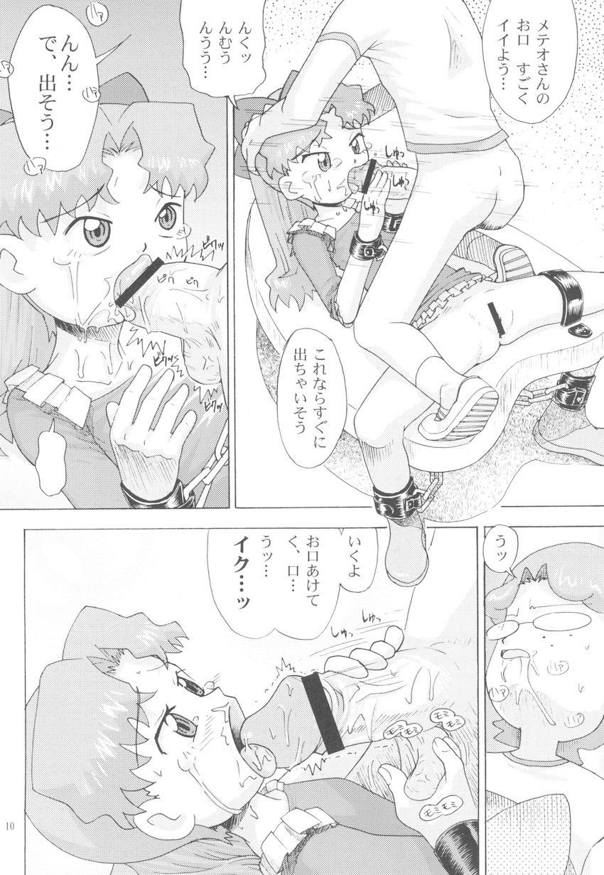 くるくるハッピーモーニング <> 009