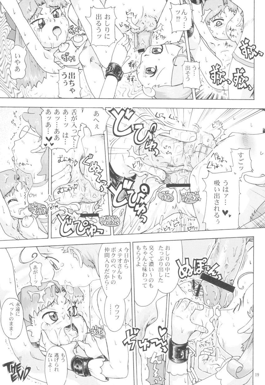 くるくるハッピーモーニング <> 018