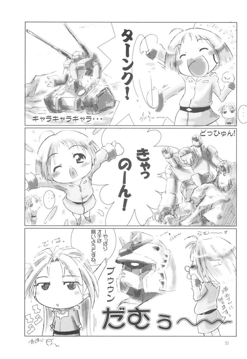 くるくるハッピーモーニング <> 020