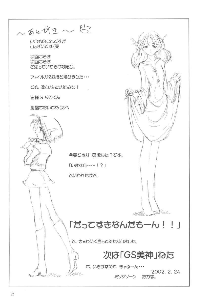 くるくるハッピーモーニング <> 021