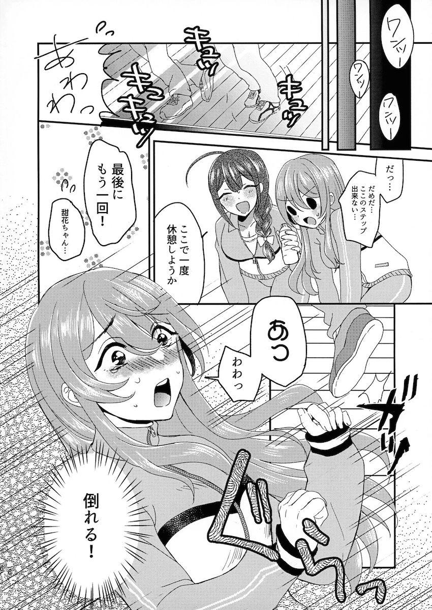 ひとりでできるようになりたいふたなり甜花ちゃん <> 005