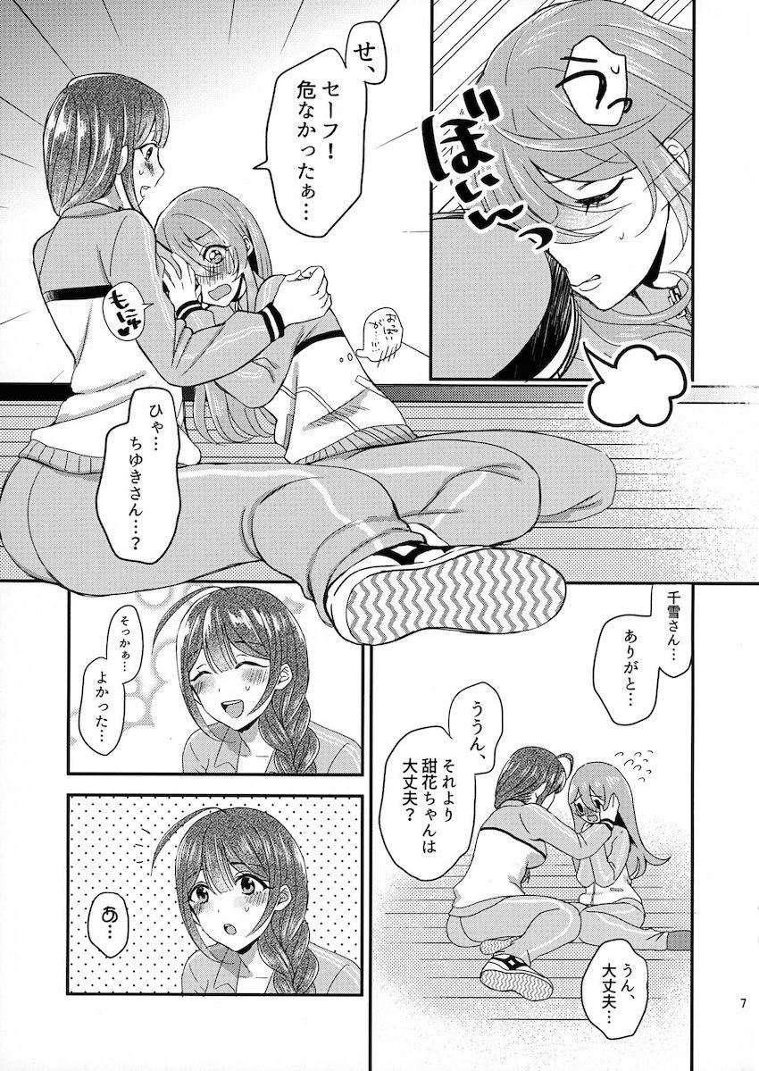 ひとりでできるようになりたいふたなり甜花ちゃん <> 006