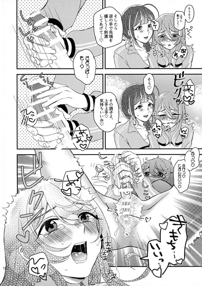 ひとりでできるようになりたいふたなり甜花ちゃん <> 011