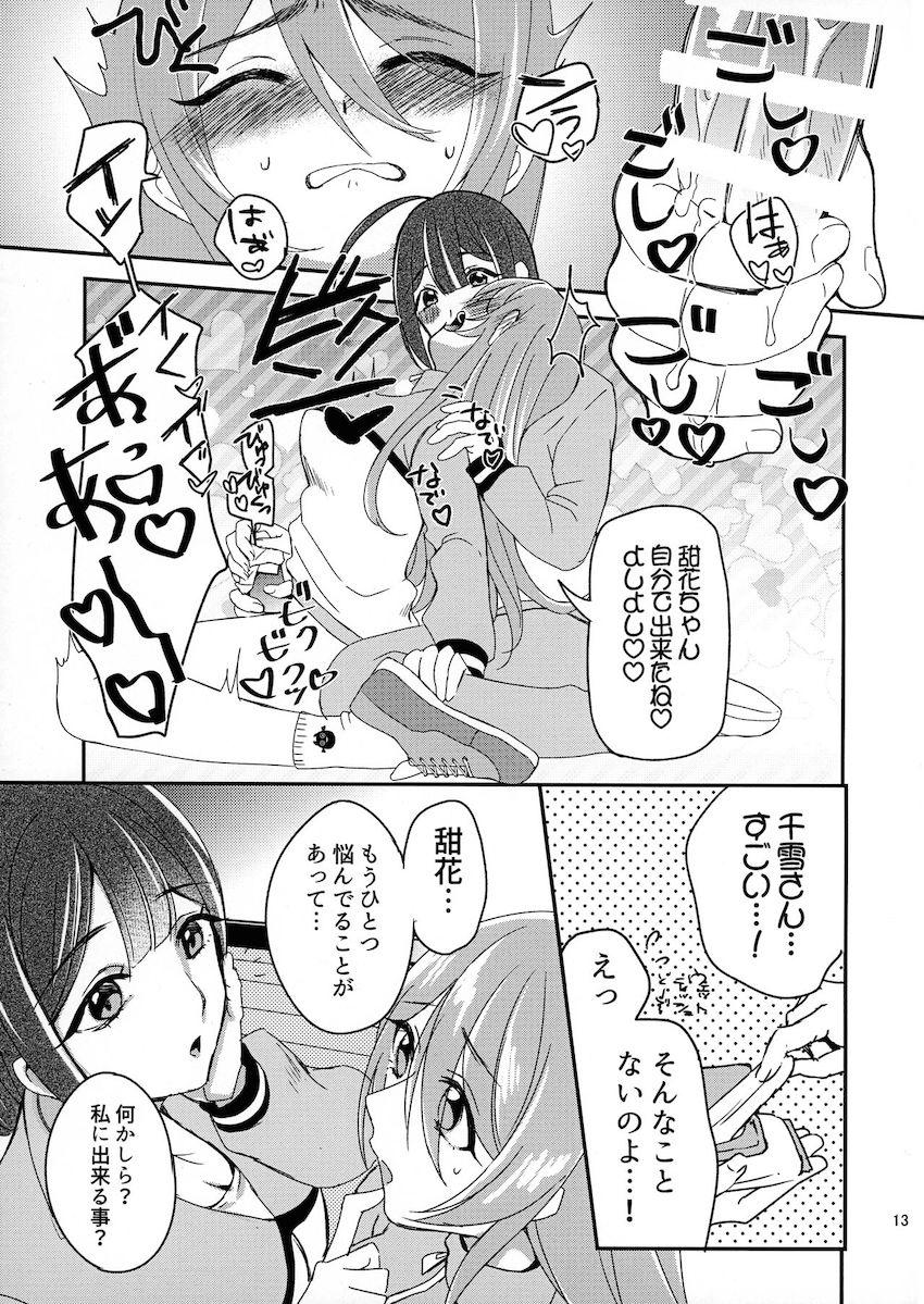ひとりでできるようになりたいふたなり甜花ちゃん <> 012