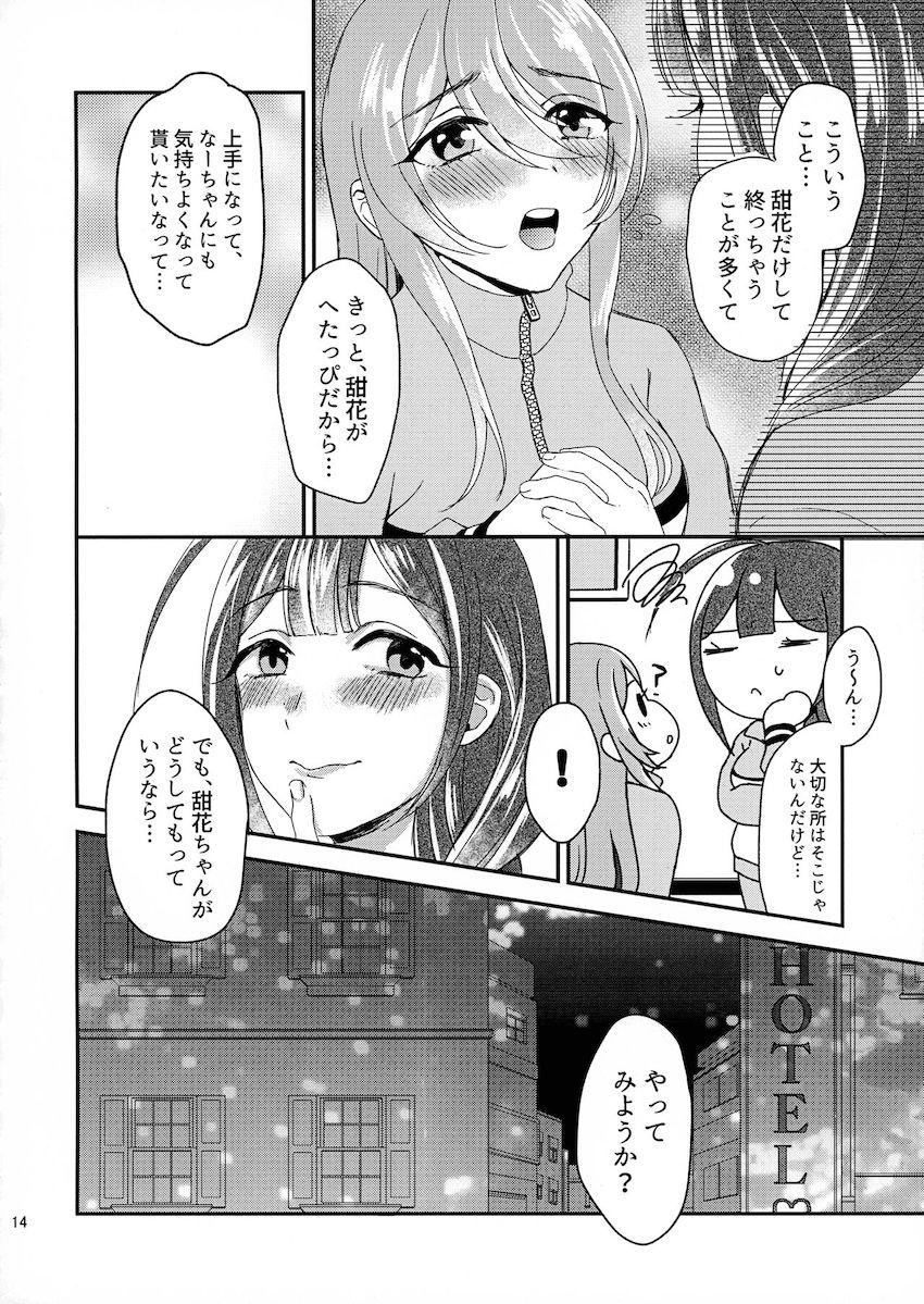 ひとりでできるようになりたいふたなり甜花ちゃん <> 013
