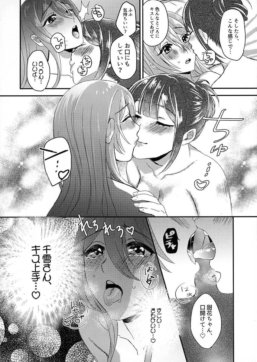 ひとりでできるようになりたいふたなり甜花ちゃん <> 015