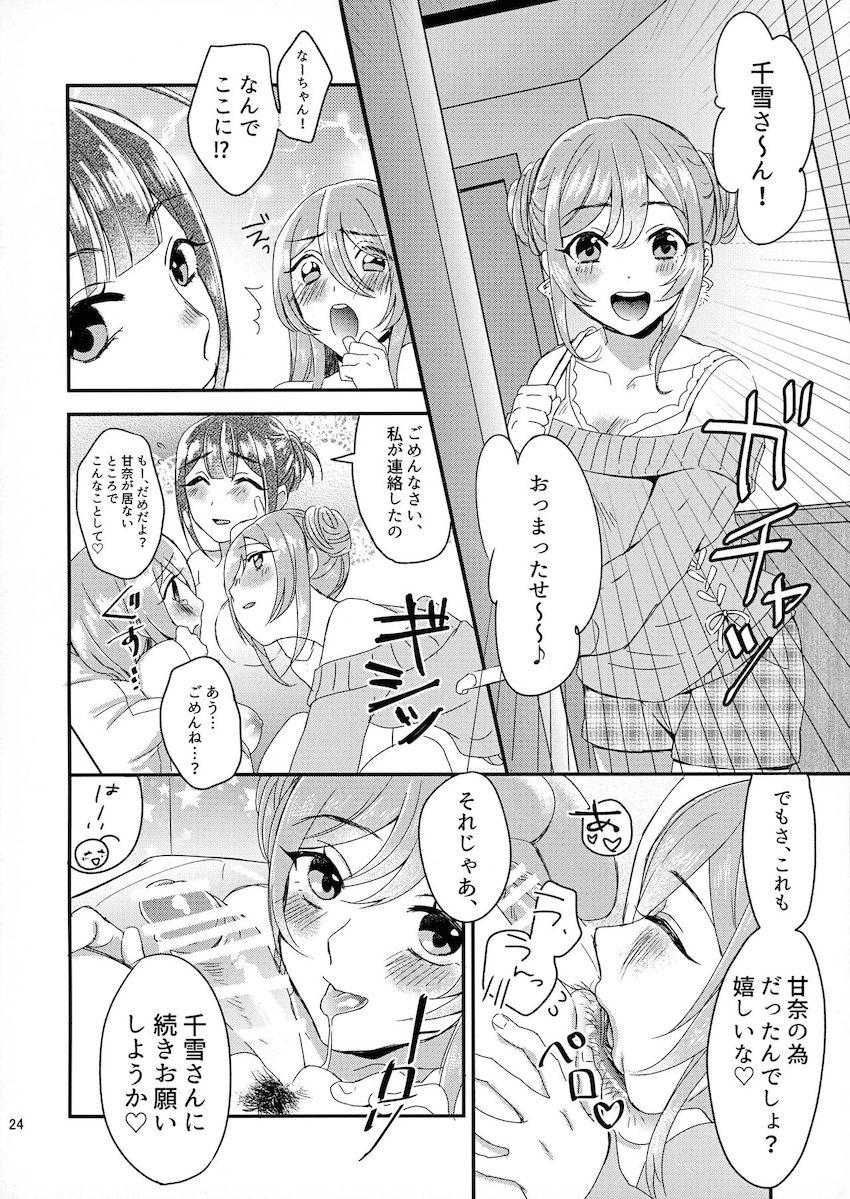 ひとりでできるようになりたいふたなり甜花ちゃん <> 023