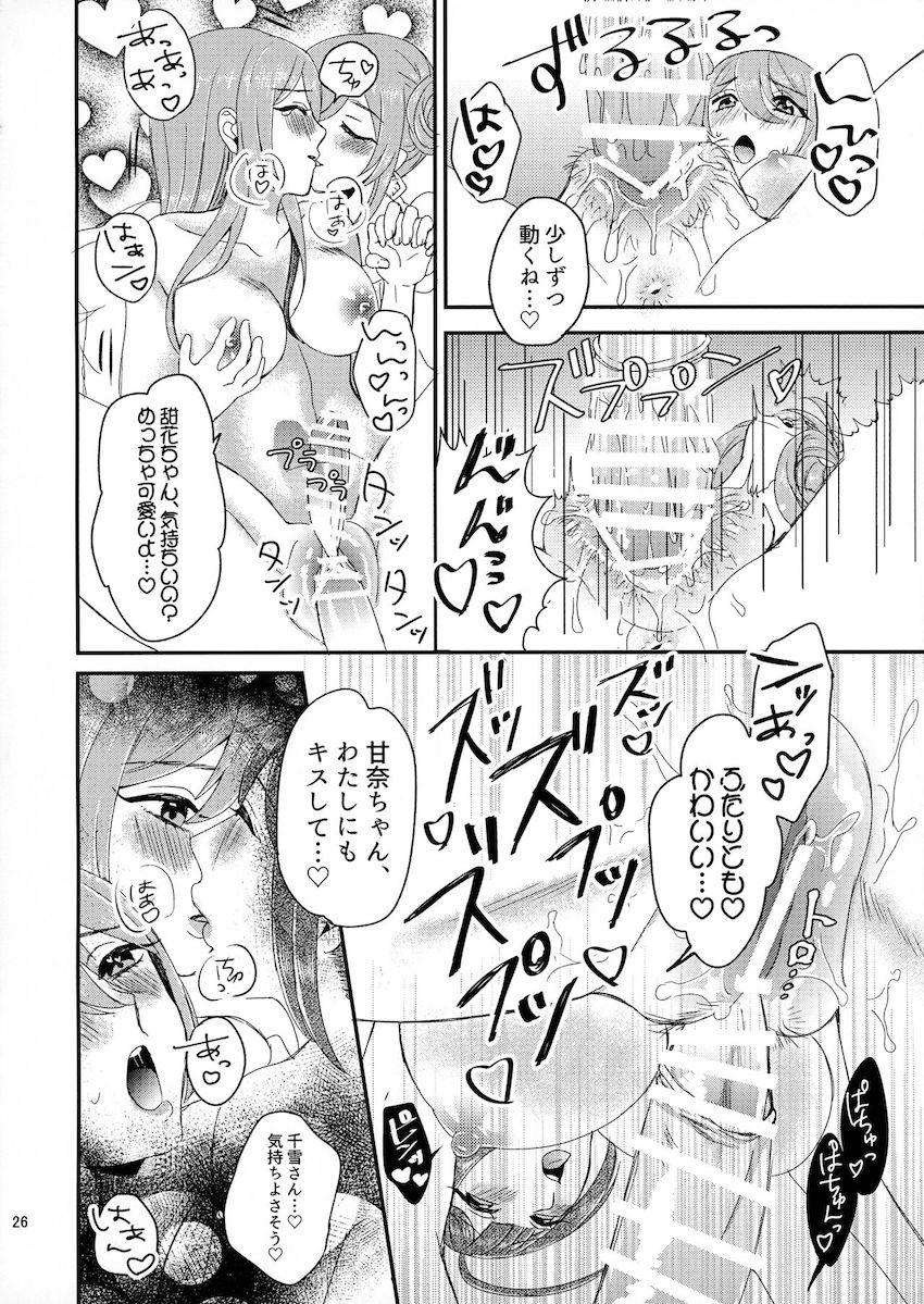 ひとりでできるようになりたいふたなり甜花ちゃん <> 025